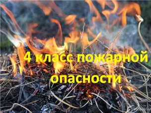 Экстренное предупреждение!